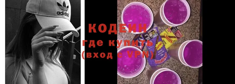 Кодеин Purple Drank  Каневская 