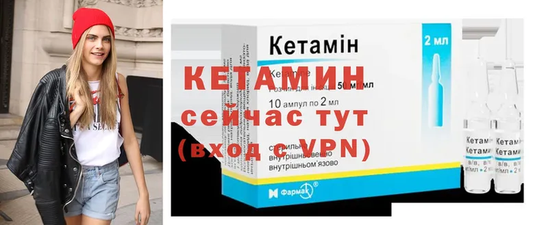 КЕТАМИН VHQ  Каневская 