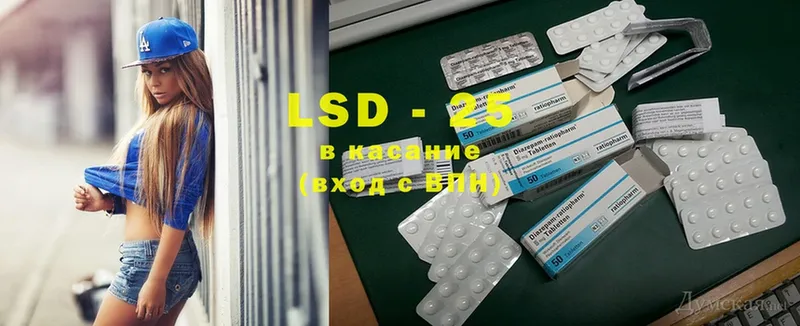 LSD-25 экстази ecstasy  МЕГА зеркало  Каневская 